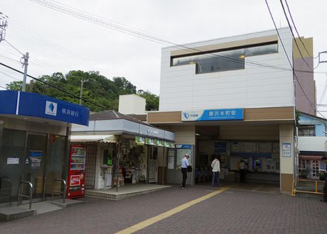【駅】小田急江ノ島線『藤沢本町』駅まで920ｍ