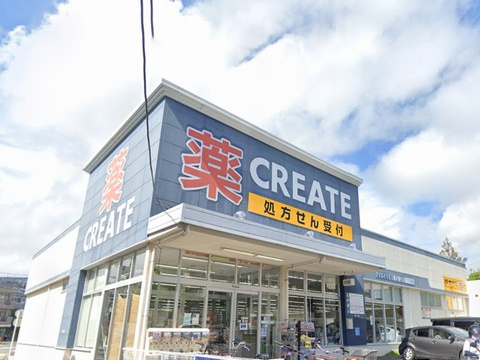 【ドラッグストア】クリエイトS・D藤沢善行店まで969ｍ