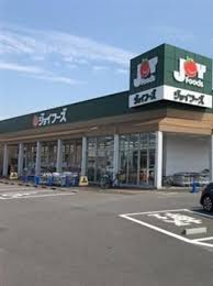 【スーパー】ジョイフーズ鷲宮店まで197ｍ