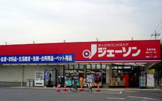 【ディスカウントショップ】ジェーソン　久喜店まで1530ｍ