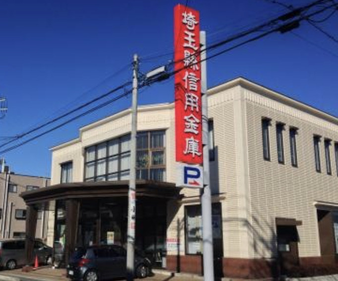 【信用金庫】埼玉縣信用金庫　杉戸支店まで1034ｍ