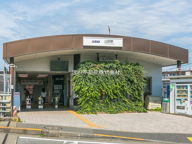【駅】山田駅まで2031ｍ