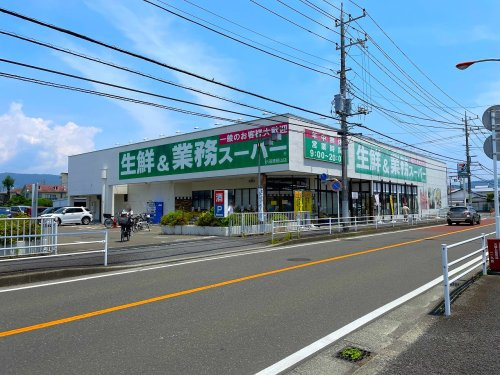 【スーパー】業務スーパー小田原栢山店まで1625ｍ