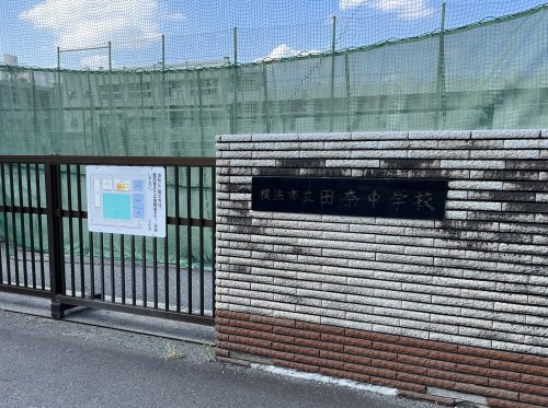 【中学校】田奈中学校まで1232ｍ