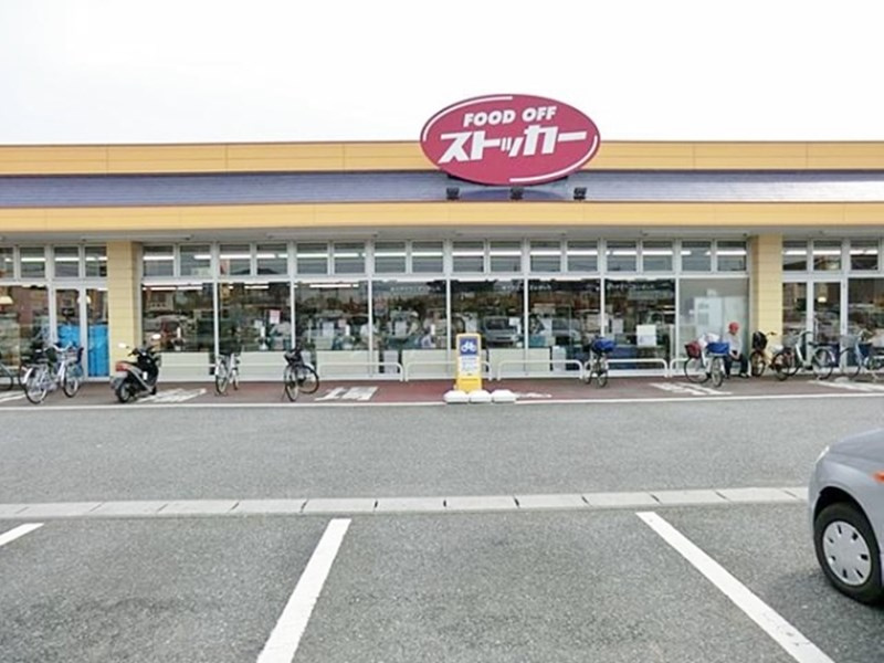 【スーパー】FOOD　OFF　ストッカー　吹上店まで930ｍ