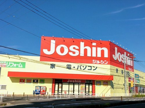 【家電製品】Joshin　鴻巣店まで340ｍ
