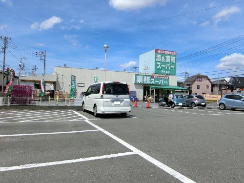 【スーパー】酒＆業務スーパー鶴ヶ島店まで919ｍ