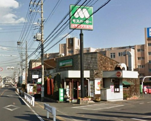 【ファーストフード】モスバーガー川越笠幡店まで659ｍ