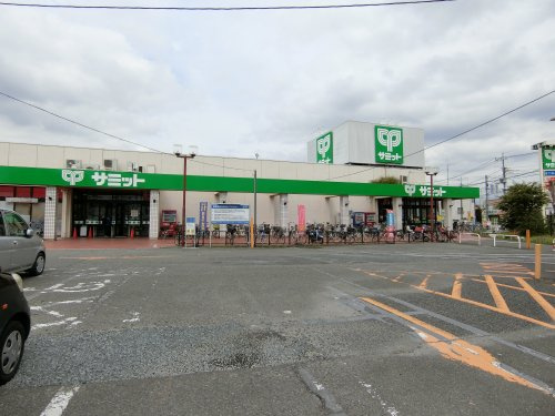 【スーパー】サミット霞ヶ関店まで1996ｍ