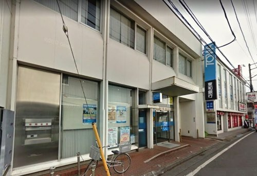 【銀行】東和銀行　霞ヶ関支店まで2101ｍ