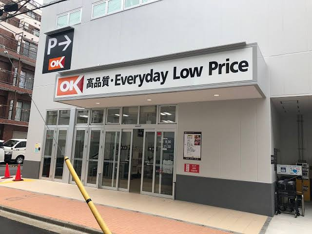 【スーパー】オーケー　西葛西店まで741ｍ