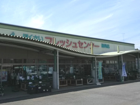 【スーパー】JAほくさい　騎西農産物直売所まで877ｍ