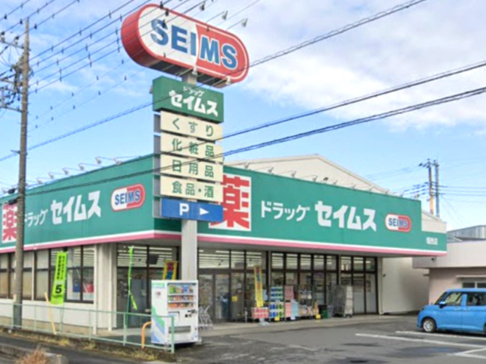 【ドラッグストア】ドラッグセイムス　騎西店まで594ｍ