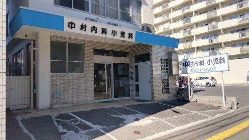 【内科】中村内科小児科まで326ｍ