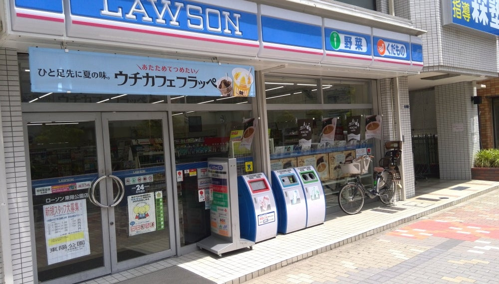 【コンビニエンスストア】ローソン　東陽公園店まで244ｍ