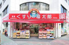 【ドラッグストア】くすりの福太郎　東陽町店まで231ｍ