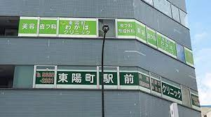 【総合病院】東陽町駅前クリニックまで267ｍ