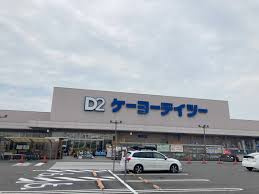 【ホームセンター】DCM木曽川店まで1716ｍ