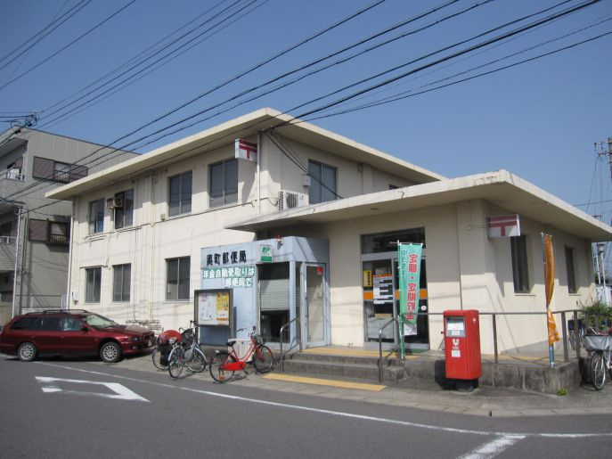 【郵便局】奥町郵便局まで850ｍ