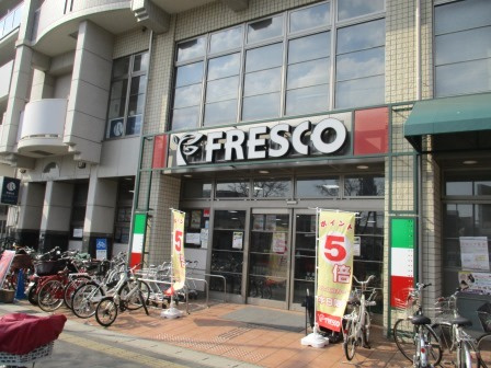 【スーパー】フレスコ天神川店まで646ｍ