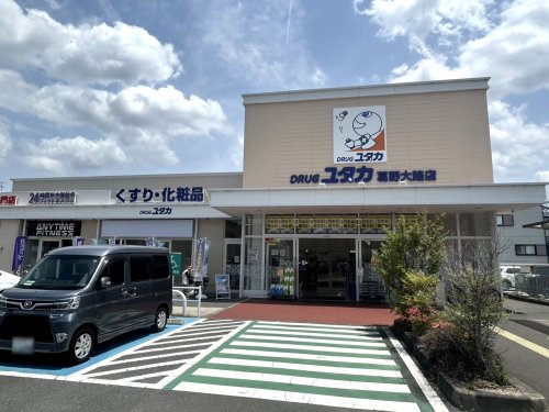 【ドラッグストア】ドラッグユタカ葛野大路店まで732ｍ