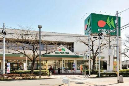 【スーパー】maruetsu(マルエツ)　東和店まで567ｍ