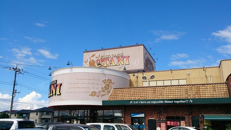 【スーパー】オータニ鶴田店まで572ｍ