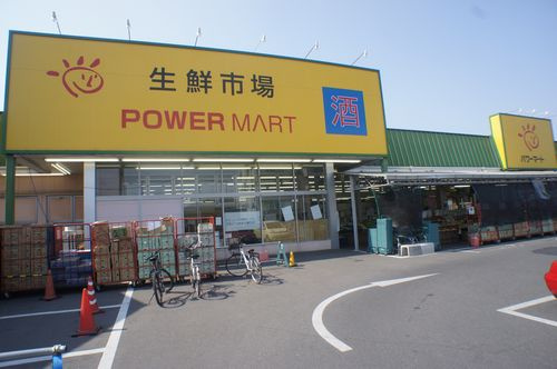 【スーパー】パワーマート新町店まで770ｍ
