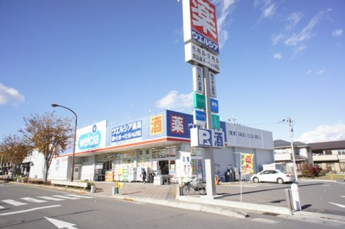 【ドラッグストア】ウエルシア薬局小山犬塚店まで2261ｍ
