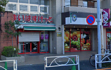【スーパー】まいばすけっと　墨田八広2丁目店まで579ｍ