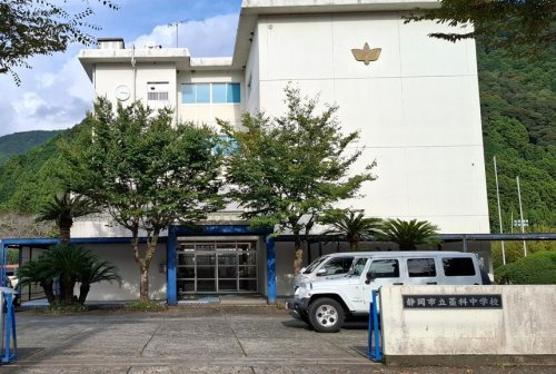 【中学校】静岡市立藁科中学校まで1087ｍ