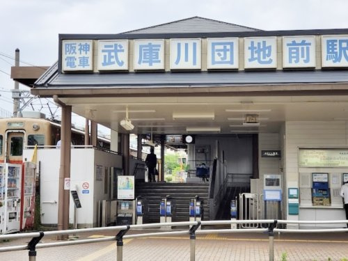 【駅】武庫川団地前まで591ｍ