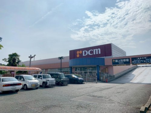 【ホームセンター】DCM武蔵村山店まで912ｍ