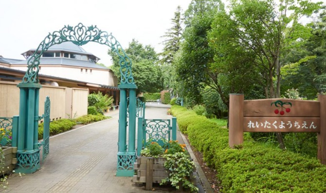 【幼稚園】麗澤幼稚園まで1438ｍ