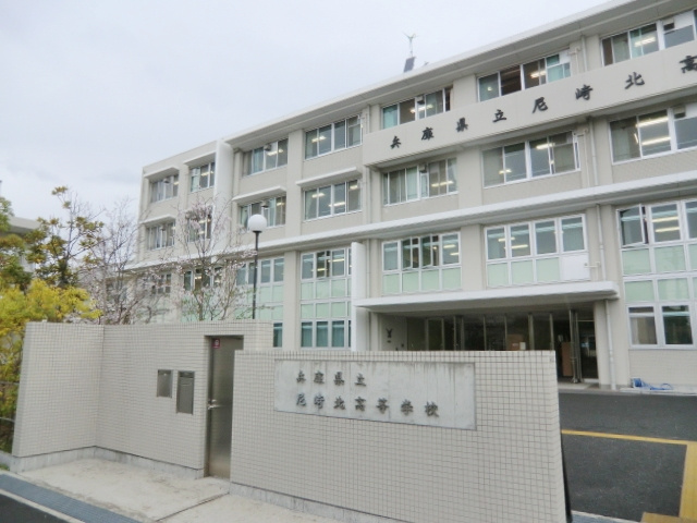 【高校】尼崎市立尼崎高校まで1687ｍ