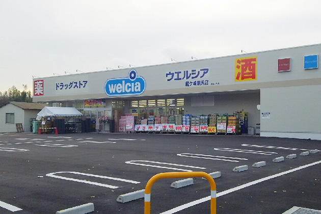 【ドラッグストア】ウエルシア龍ケ崎馴馬店まで1926ｍ