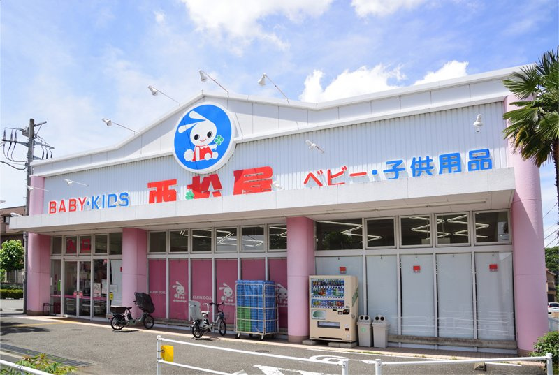 【その他】西松屋　立川柏町店まで1720ｍ