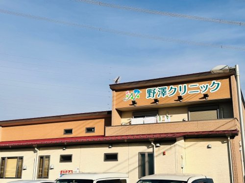 【総合病院】野澤クリニックまで1290ｍ