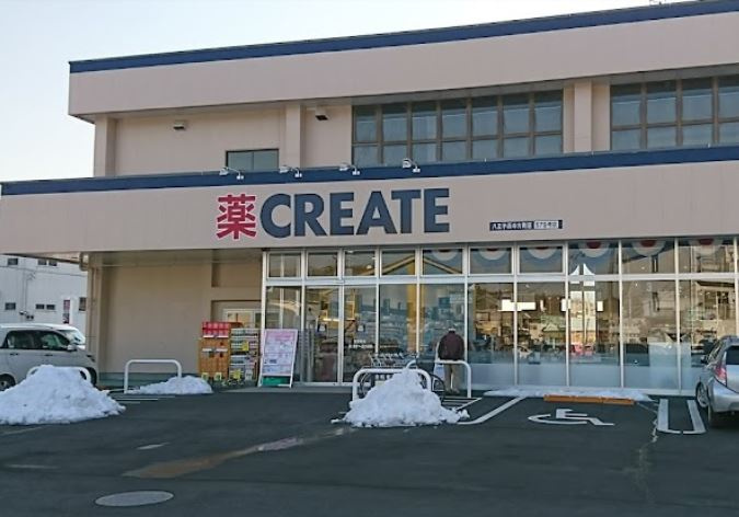 【ドラッグストア】クリエイトSD(エス・ディー)　八王子西寺方町店まで1135ｍ