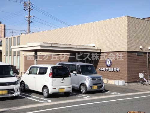 【外科】とみなが整形外科まで2091ｍ