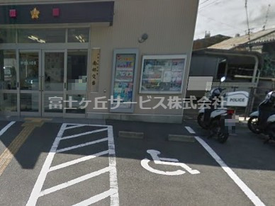 【警察】浜松中央警察署　南部交番まで503ｍ