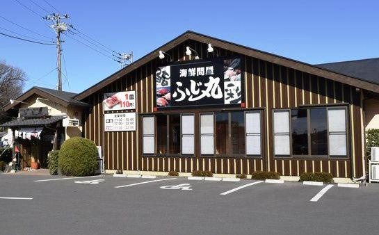 【寿司】ふじ丸まで1857ｍ