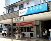 【駅】伊勢原駅北口まで2623ｍ