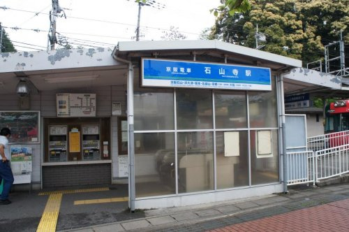 【駅】京阪電気鉄道石山坂本線・石山寺駅まで1502ｍ