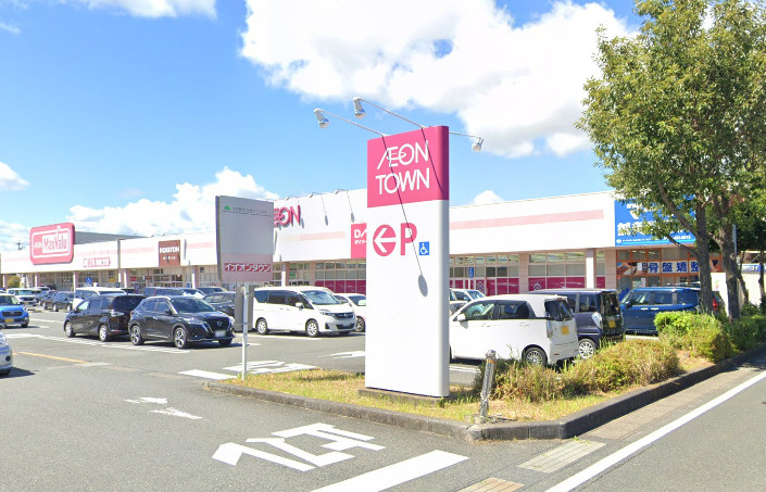 【スーパー】AEON　TOWN浜松葵(イオンタウン浜松葵)まで981ｍ