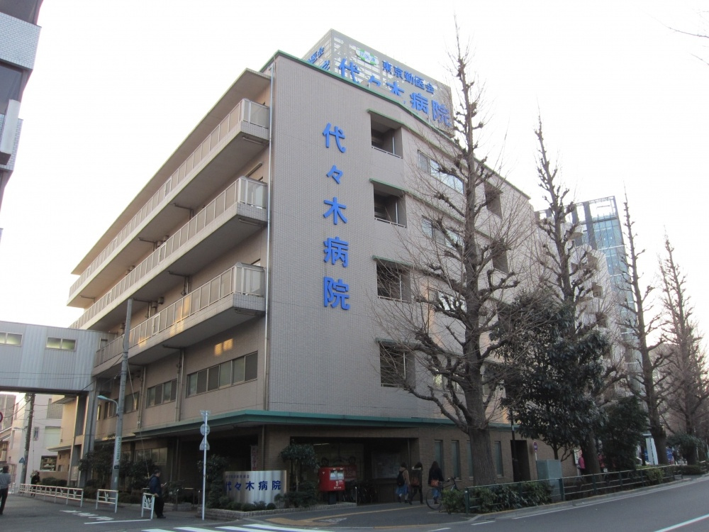 【内科】代々木病院まで556ｍ
