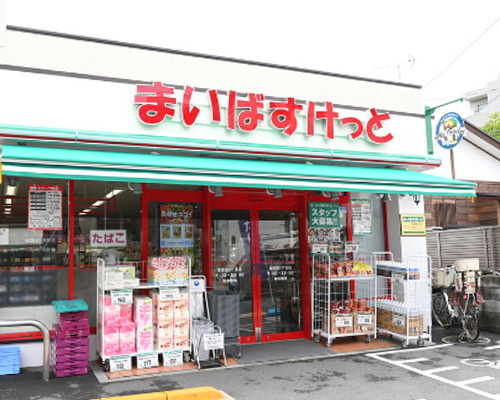 【スーパー】まいばすけっと　南荻窪4丁目店まで577ｍ