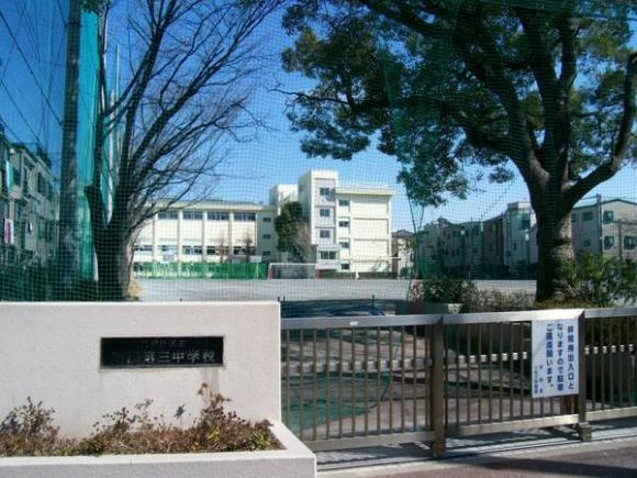 【中学校】江戸川区立瑞江第三中学校まで1124ｍ