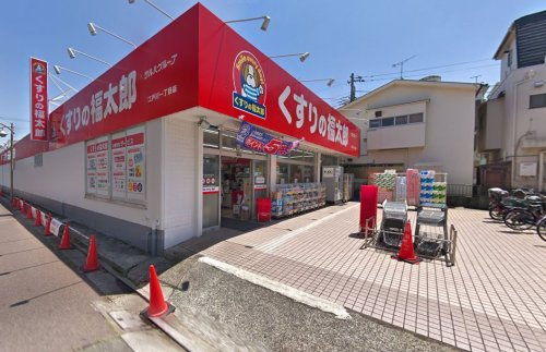 【ドラッグストア】くすりの福太郎江戸川1丁目店まで488ｍ