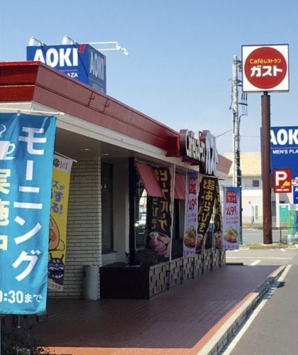 【ファミリーレストラン】ガスト　吹上店まで255ｍ